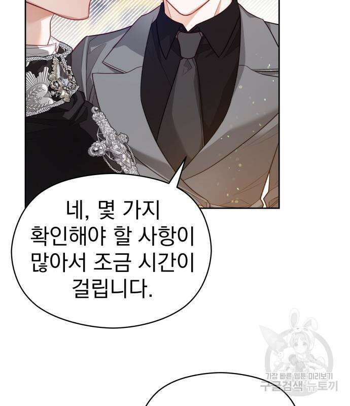 칼끝에 입술 44화 93