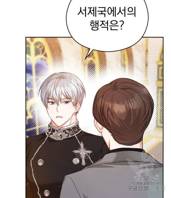 칼끝에 입술 44화 94