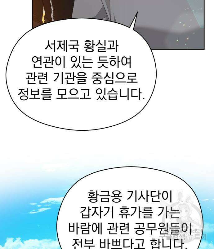 칼끝에 입술 44화 95