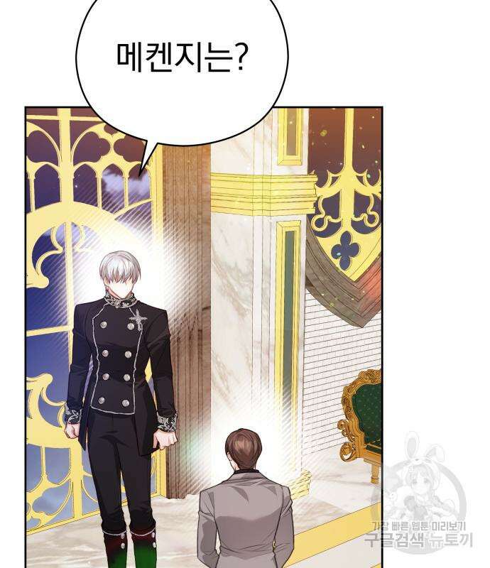 칼끝에 입술 44화 99