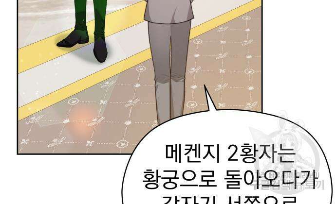 칼끝에 입술 44화 100