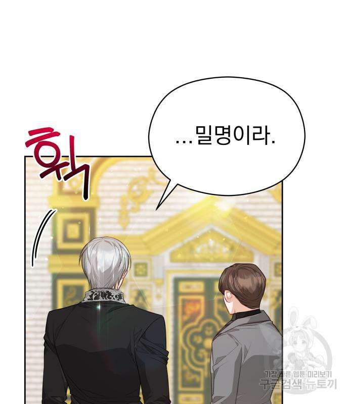 칼끝에 입술 44화 102