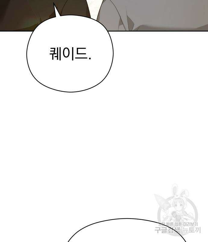 칼끝에 입술 44화 107
