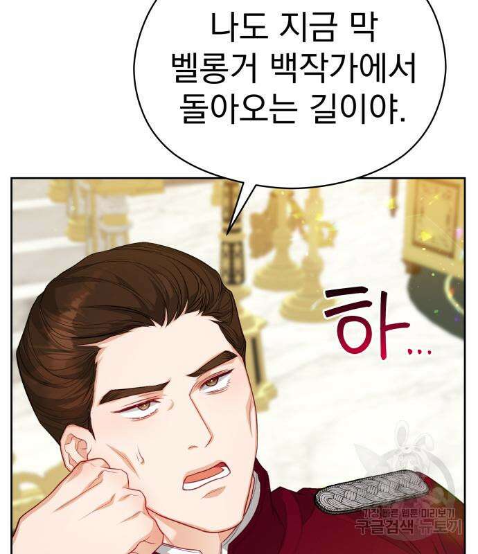 칼끝에 입술 44화 108
