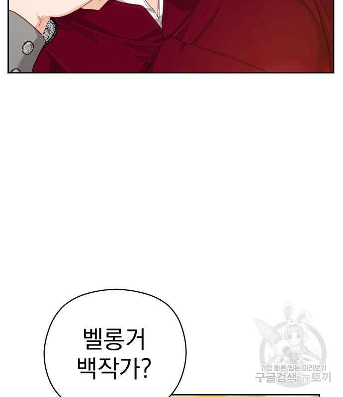칼끝에 입술 44화 109