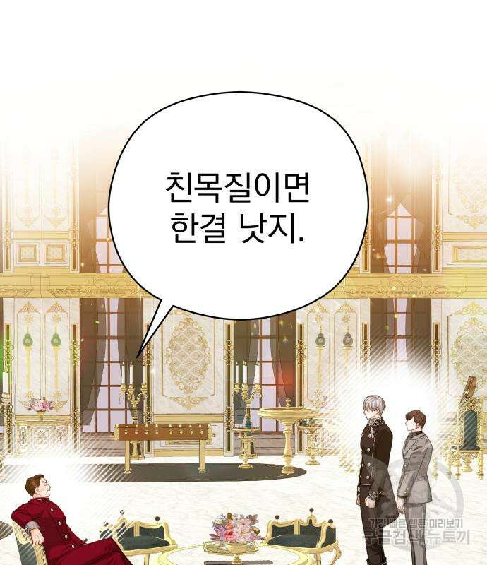 칼끝에 입술 44화 112