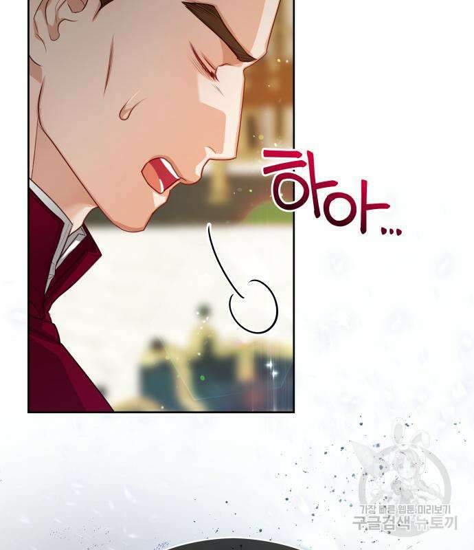 칼끝에 입술 44화 114
