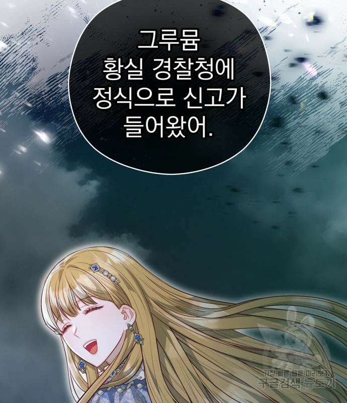 칼끝에 입술 44화 115
