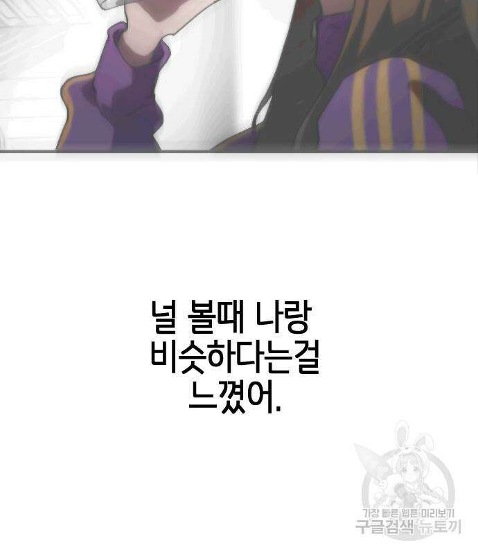 어느날 갑자기 서울은 111화 14