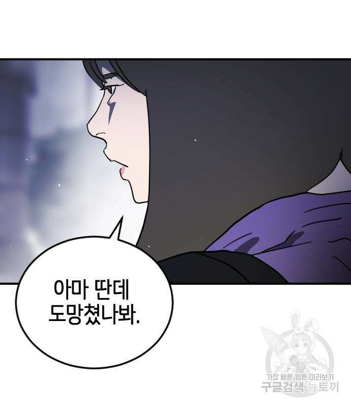 어느날 갑자기 서울은 111화 25