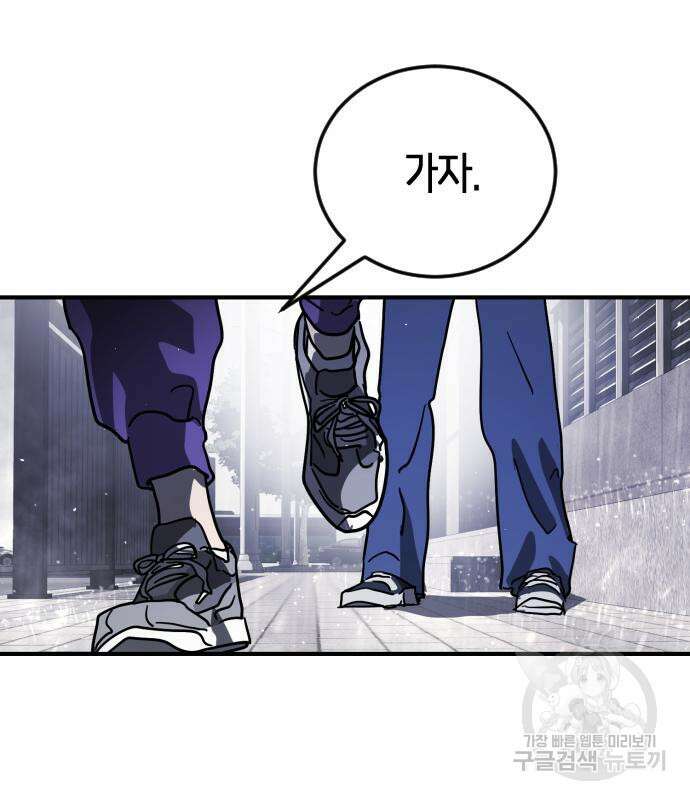 어느날 갑자기 서울은 111화 26