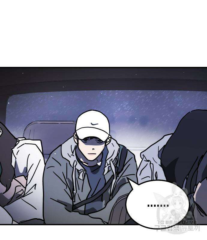 어느날 갑자기 서울은 111화 83