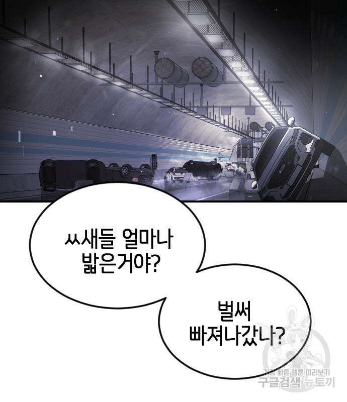 어느날 갑자기 서울은 111화 126