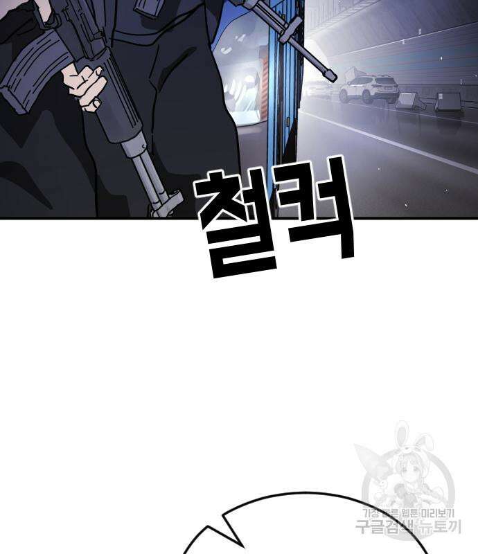 어느날 갑자기 서울은 111화 129