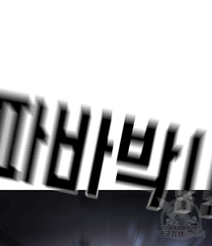 어느날 갑자기 서울은 111화 135