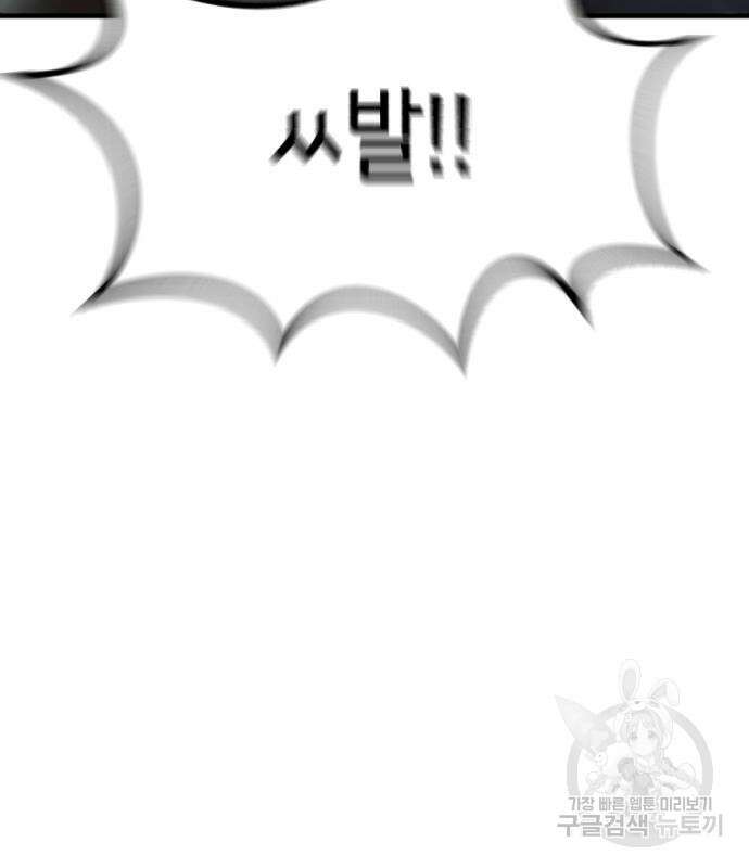 어느날 갑자기 서울은 111화 137