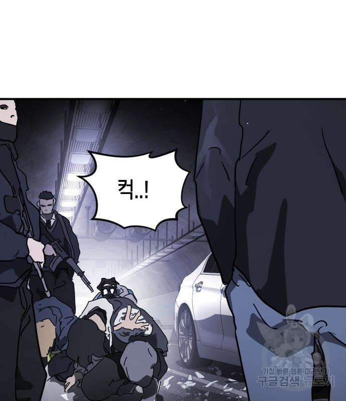 어느날 갑자기 서울은 111화 140