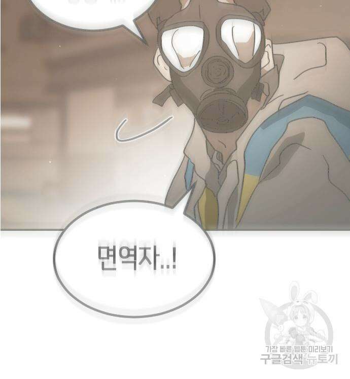 어느날 갑자기 서울은 111화 156
