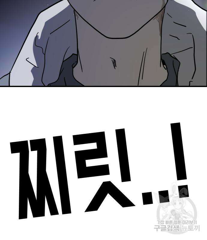 어느날 갑자기 서울은 111화 161