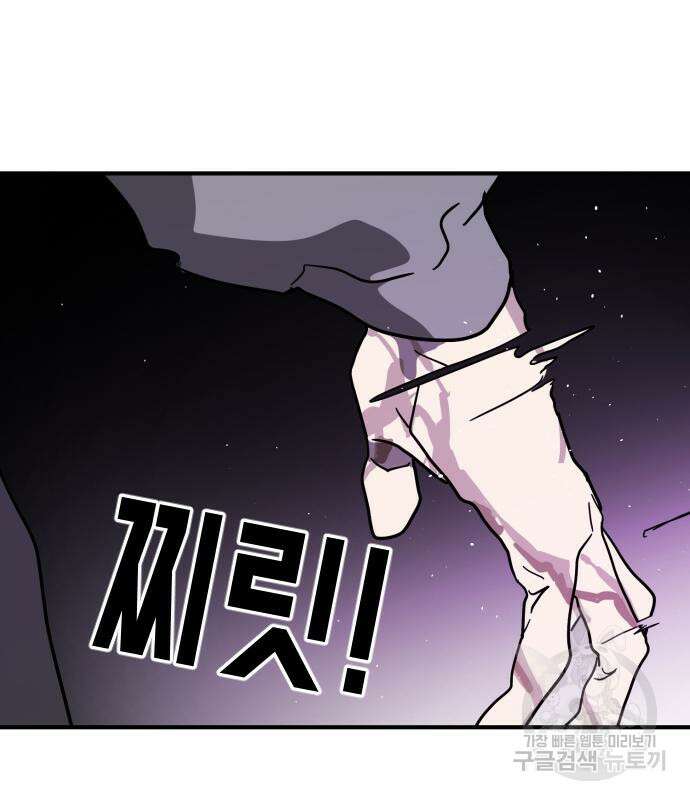 어느날 갑자기 서울은 111화 162