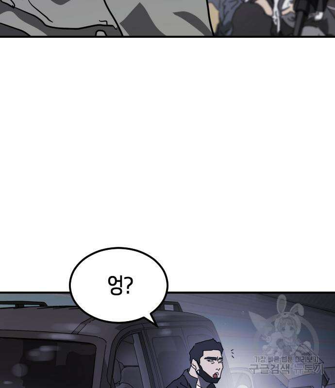 어느날 갑자기 서울은 111화 164