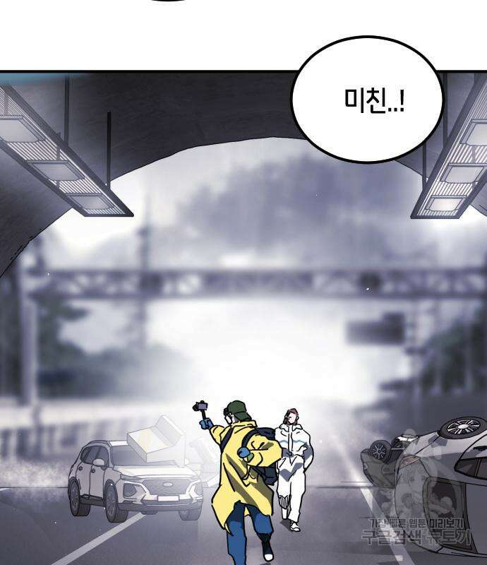 어느날 갑자기 서울은 111화 168