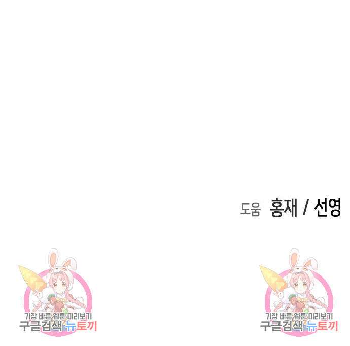 어느날 갑자기 서울은 111화 181