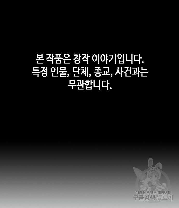 판사 이한영 140화 2