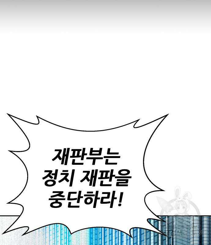 판사 이한영 140화 3