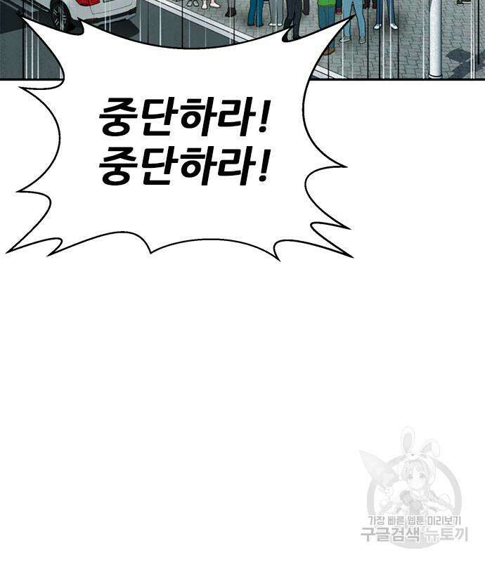 판사 이한영 140화 5