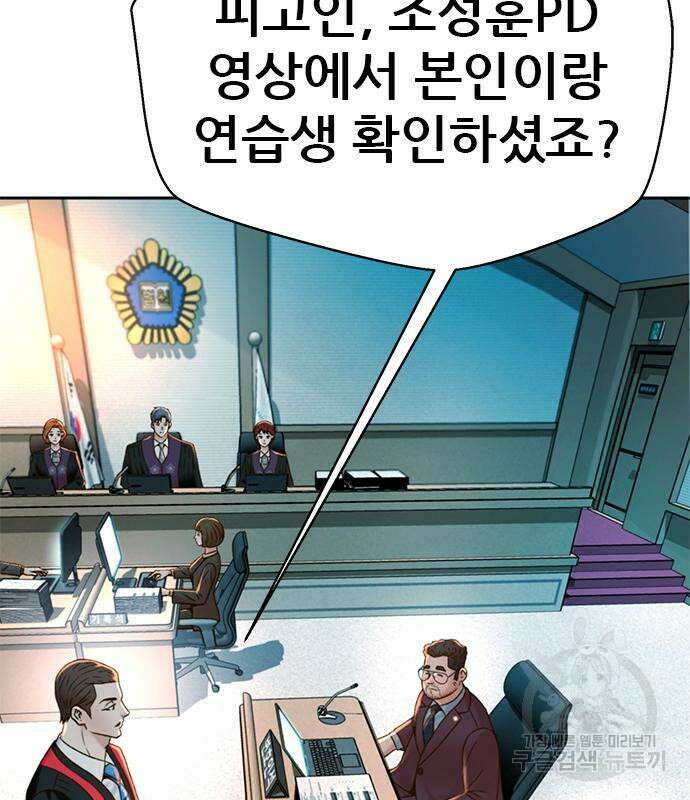 판사 이한영 140화 7