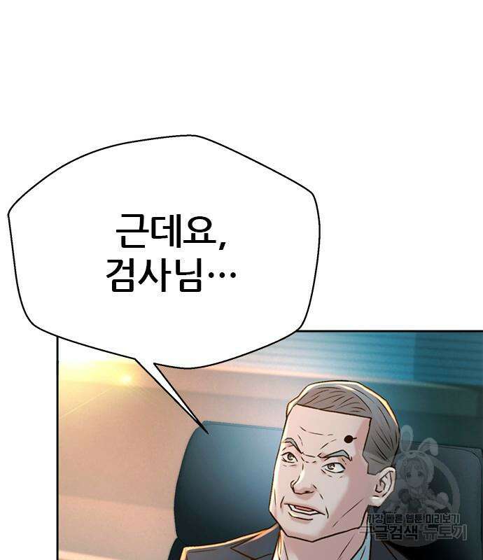 판사 이한영 140화 9