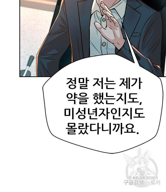 판사 이한영 140화 10