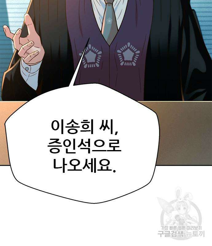 판사 이한영 140화 15