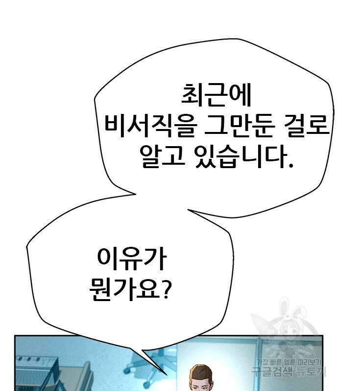 판사 이한영 140화 22