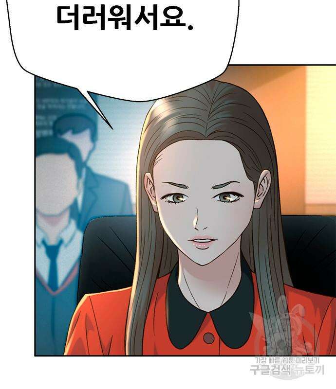 판사 이한영 140화 25