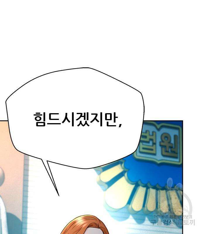 판사 이한영 140화 26