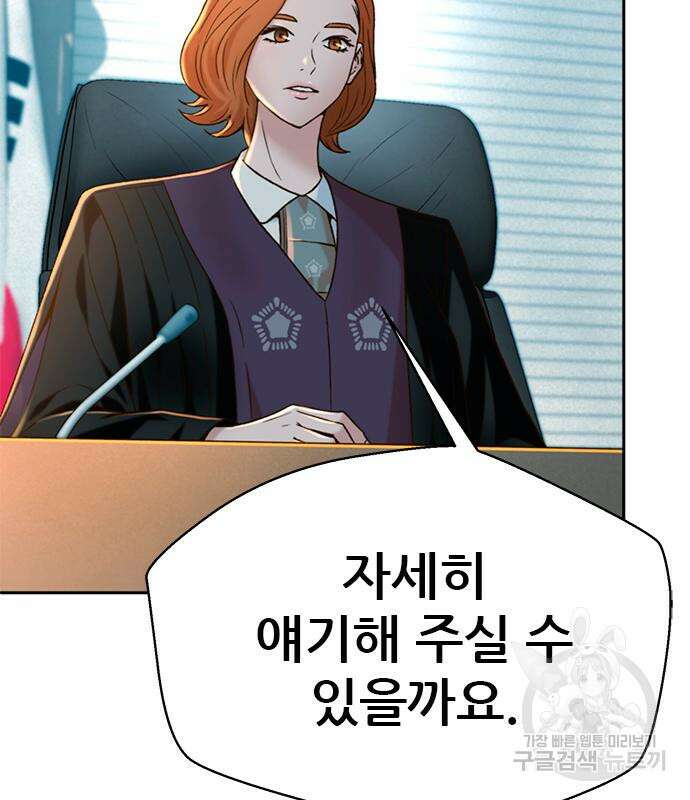 판사 이한영 140화 27