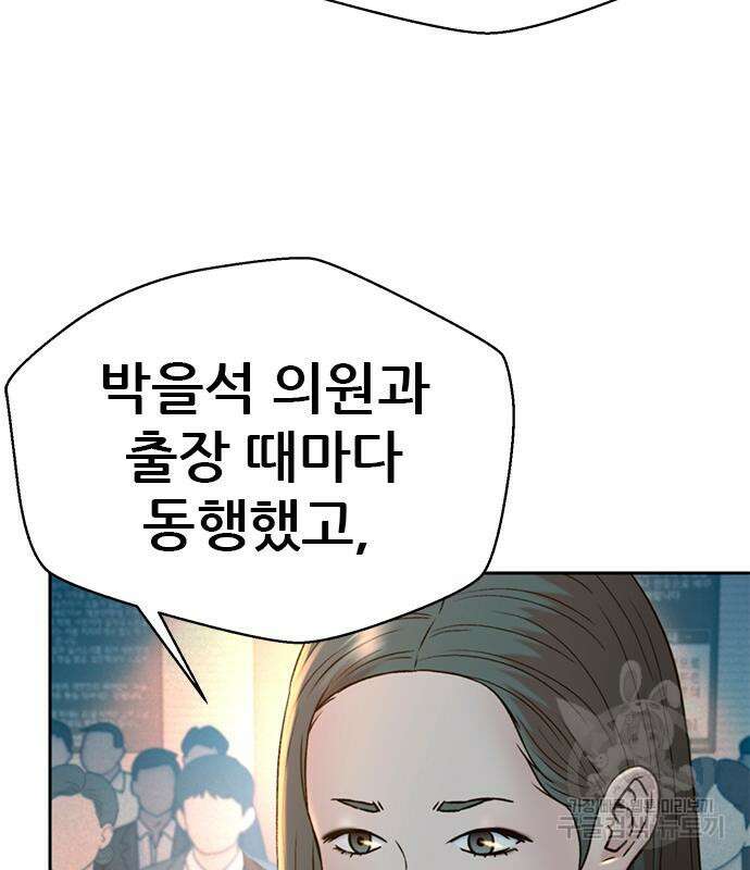 판사 이한영 140화 28
