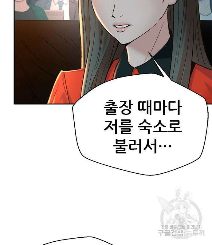 판사 이한영 140화 29