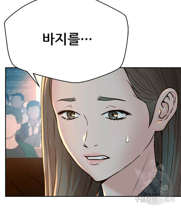 판사 이한영 140화 30