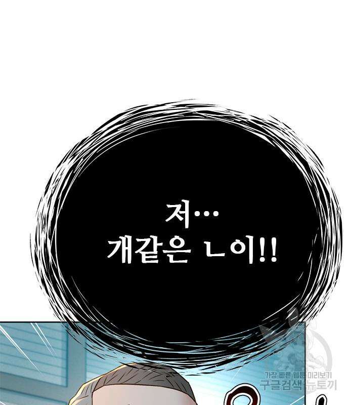 판사 이한영 140화 31