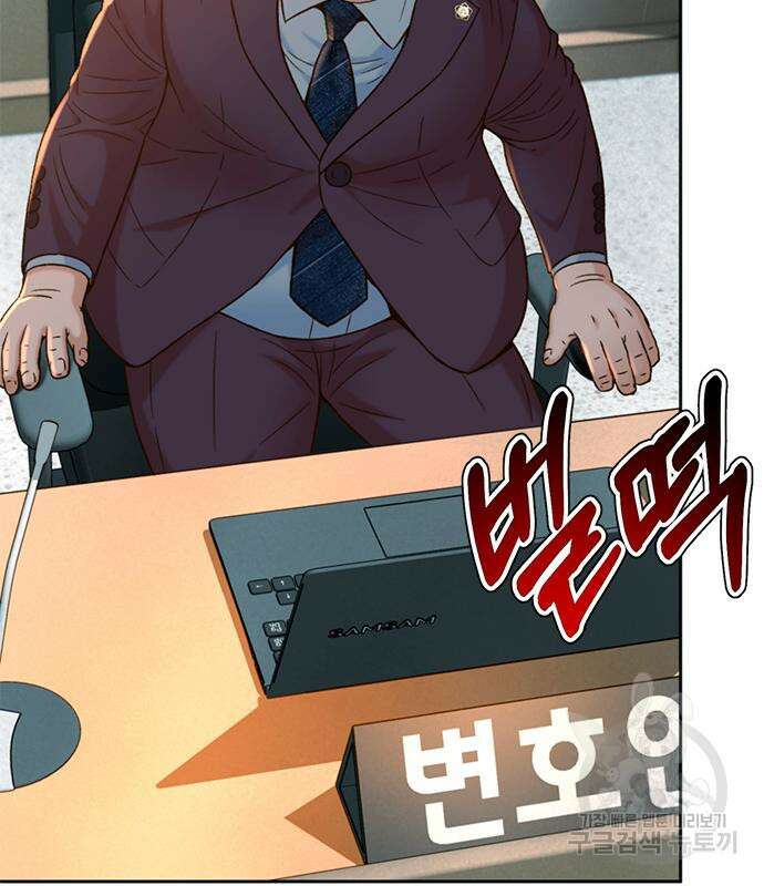 판사 이한영 140화 34