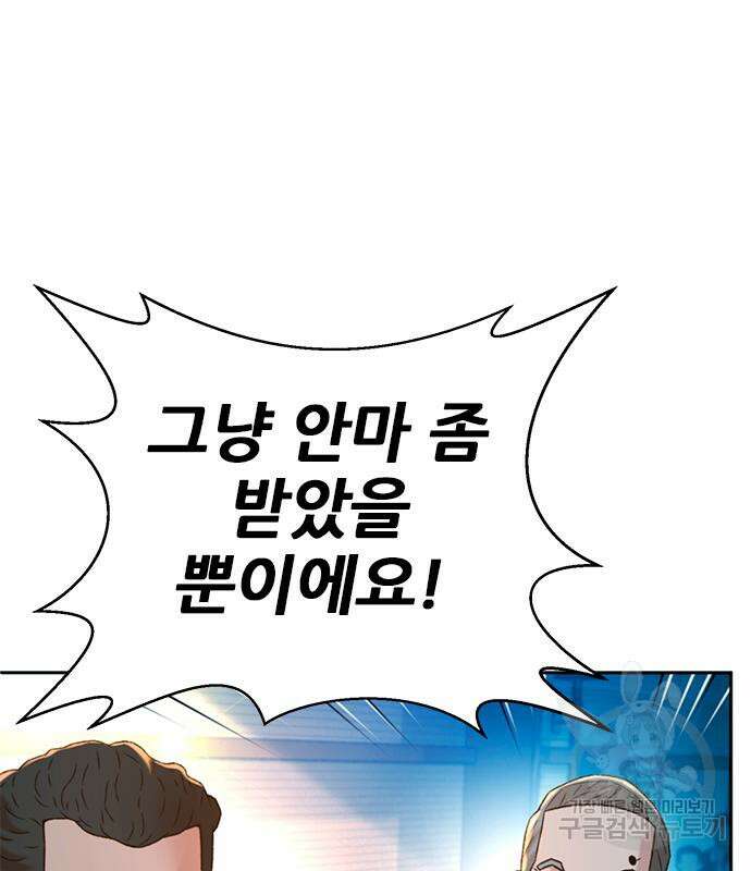 판사 이한영 140화 35