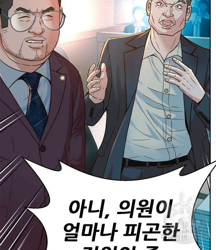 판사 이한영 140화 36