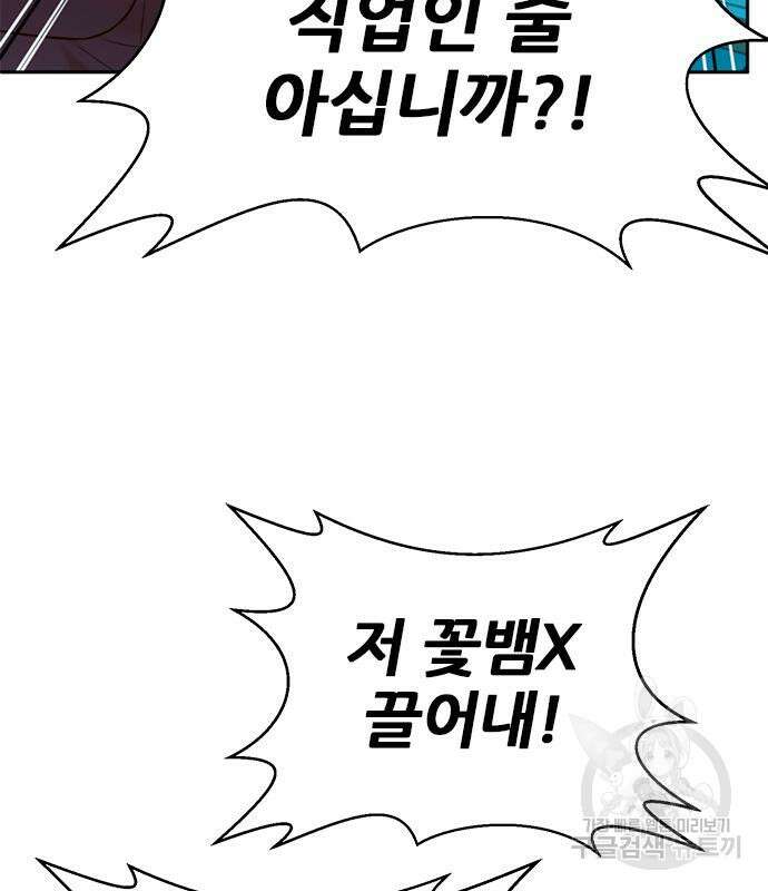 판사 이한영 140화 37