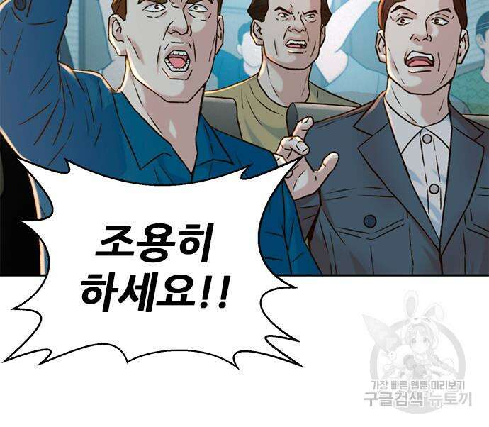 판사 이한영 140화 39