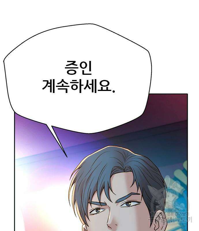 판사 이한영 140화 40