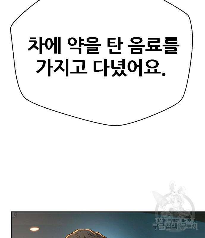 판사 이한영 140화 42