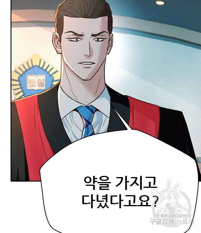 판사 이한영 140화 43